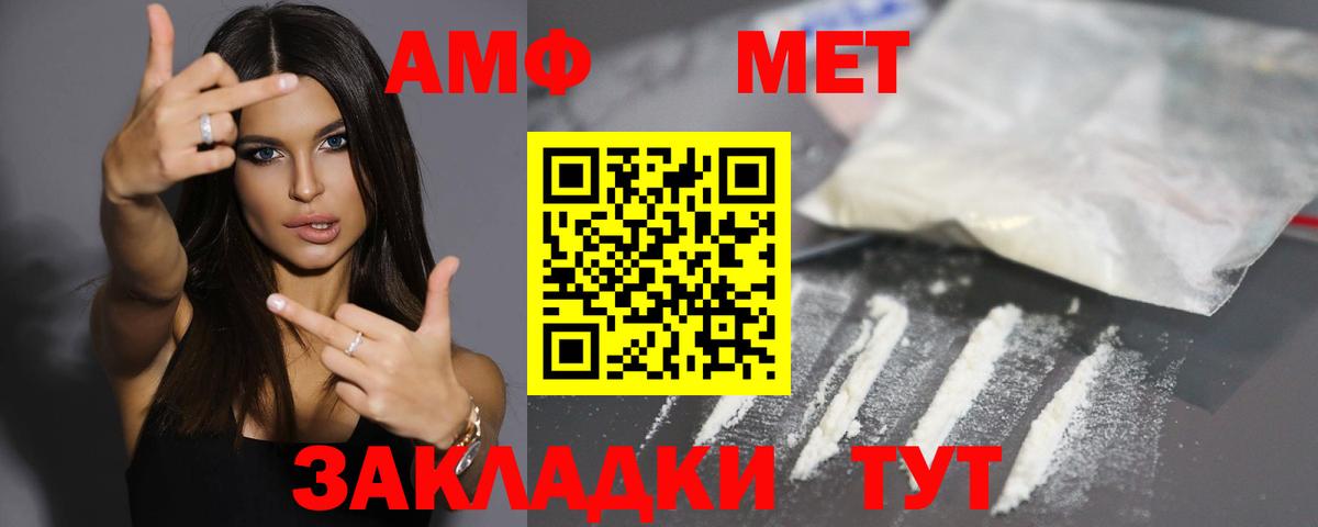 Amphetamine VHQ Новокузнецк