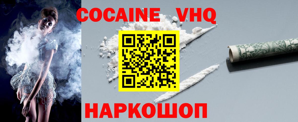 Кокаин 99% Новокузнецк