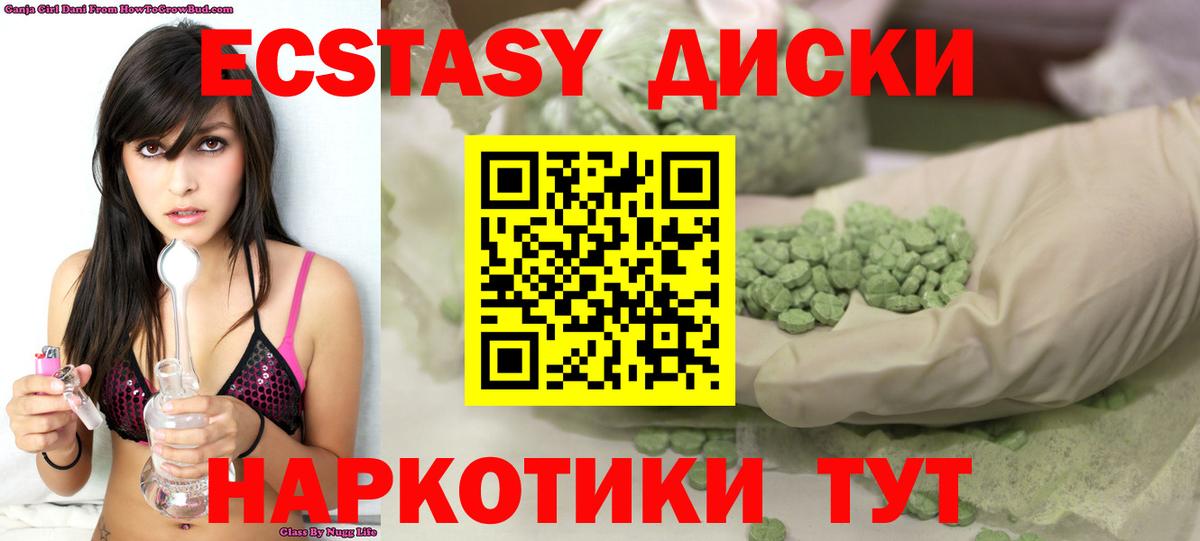 Ecstasy ешки  Вход с VPN  Новокузнецк  Экстази таблы 