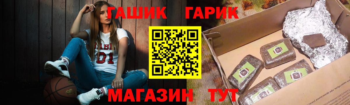 Новокузнецк  Гашиш hashish  Гашиш Изолятор  Вход с VPN 
