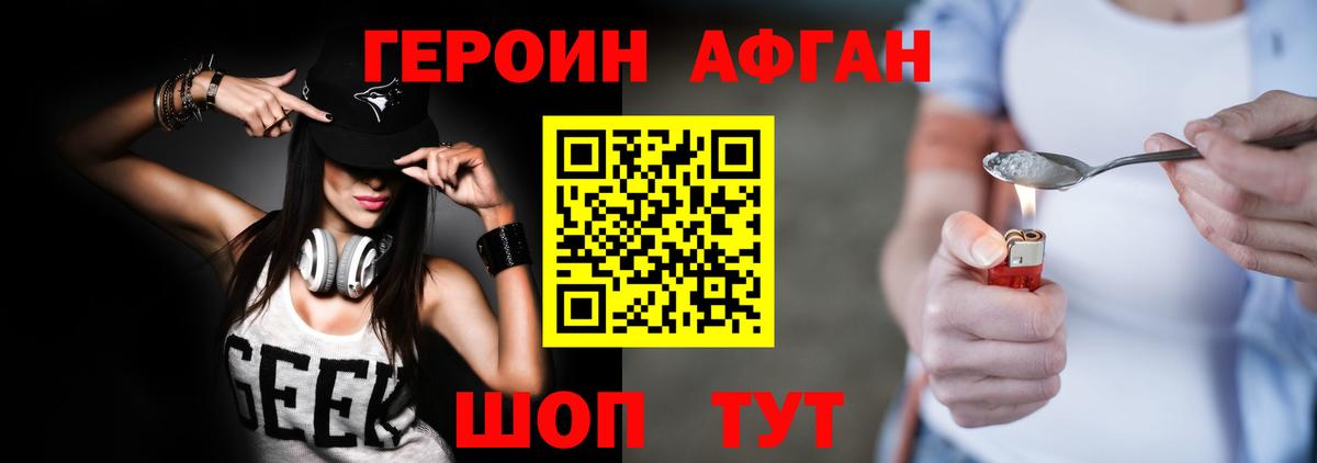 Новокузнецк  Героин VHQ  Вход с VPN 