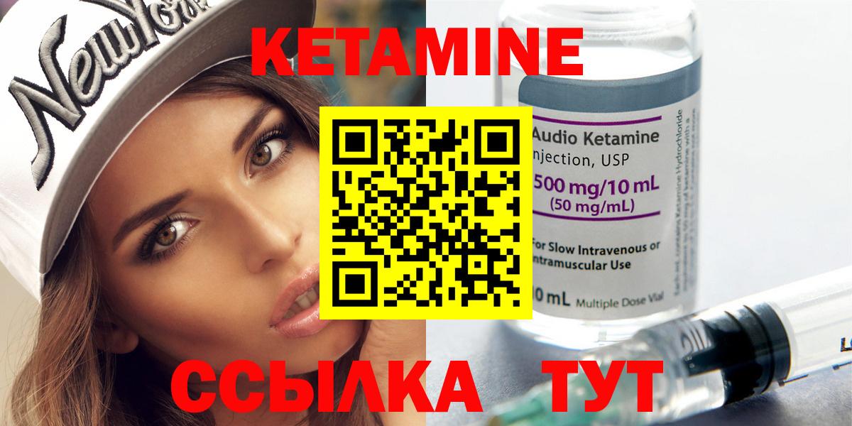 КЕТАМИН ketamine  Вход с VPN  Новокузнецк  Кетамин ketamine 