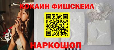 кокаин VHQ Ставрополь