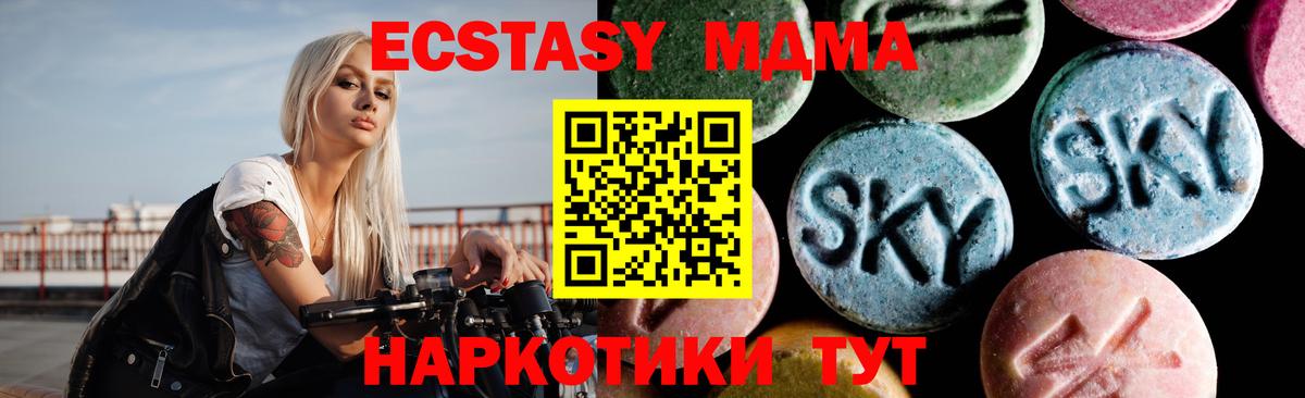 МДМА Molly Новокузнецк