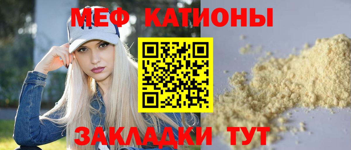 МЕФ мука Новокузнецк
