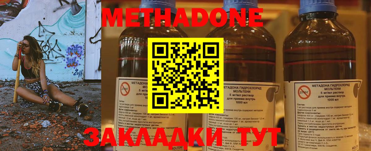 МЕТАДОН белоснежный  Вход с VPN  гидра маркетплейс  Новокузнецк  Метадон VHQ 