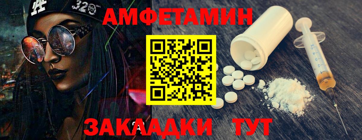 Метамфетамин витя Новокузнецк