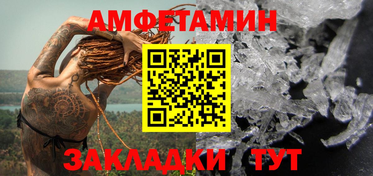 Новокузнецк  МЕТАМФЕТАМИН кристалл  Вход с VPN 