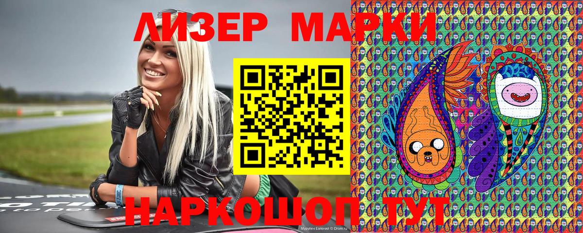 Наркотические марки 1,8мг  Вход с VPN  Наркотические марки  Новокузнецк 